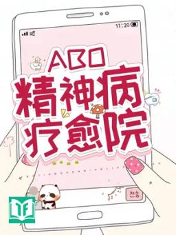 Alpha Bệnh Tâm Thần Chữa Khỏi Viện