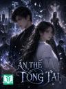 Ẩn Thế Tổng Tài
