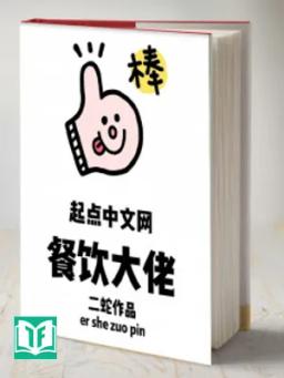 Ăn Uống Đại Lão