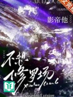 Ảnh Đế Từ Chối Tình Tay Ba