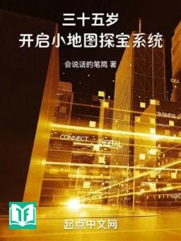 Ba Mươi Lăm Tuổi, Mở Ra Tiểu Địa Đồ Tầm Bảo Hệ Thống