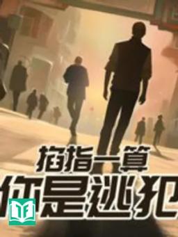 Bấm Ngón Tay Tính Toán, Ngươi Là Đào Phạm!