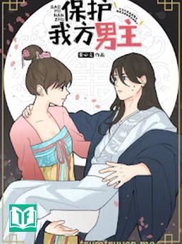 Bảo Hộ Nam Chủ Phe Ta