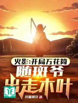 Bắt Đầu Mangekyo Sharingan, Theo Madara Trốn Đi Konoha