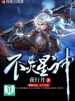 Bất Diệt Tinh Thần