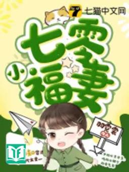 Bảy Số Không Tiểu Phúc Vợ