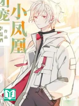 Bé Phượng Hoàng Được Cả Nhà Yêu Chiều