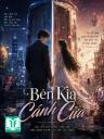 Bên Kia Cánh Cửa