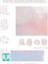 Bị Băng Sơn Giáo Thụ Đảo Truy Sau