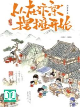 Biện Kinh Quán Mì Sợi