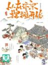 Biện Kinh Quán Mì Sợi