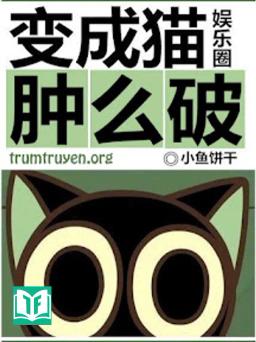 Biến Thành Mèo Phải Làm Xao Đây?