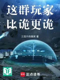 Bọn Này Người Chơi So Quỷ Càng Quỷ