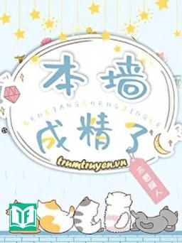 Bức Tường Này Thành Tinh Rồi