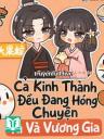 Cả Kinh Thành Đều Đang Hóng Chuyện Ta Và Vương Gia