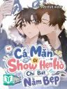 Cá Mặn Đi Show Hẹn Hò Chỉ Biết Nằm Bẹp