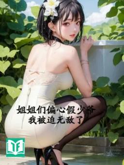 Các Tỷ Tỷ Thiên Vị Giả Thiếu Gia, Ta Bị Ép Vô Địch