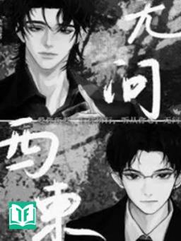 Chẳng Hỏi Tây Đông - Mạc Phùng Quân