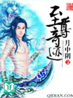 Chí tôn kỳ tích 