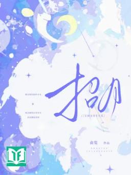 Chiêu Nguyệt [ Cưới Trước Yêu Sau ]