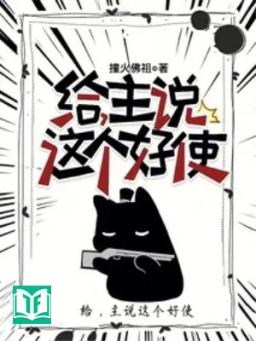 Cho, Chủ Nói Cái Này Dễ Dùng