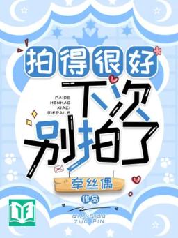 Chụp Rất Khá, Lần Sau Đừng Chụp