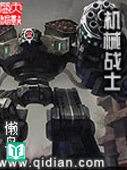 Cơ Giới Chiến Sĩ