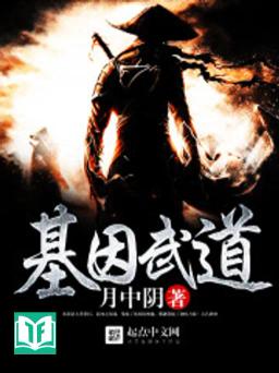 Cơ Nhân Võ Đạo