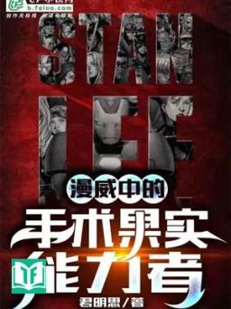 Comic Bên Trong Ope Ope No Mi Năng Lực Giả