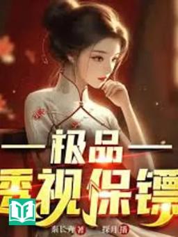 Cực Phẩm Thấu Thị Bảo Phiêu