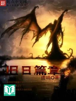 Cựu Nhật Thiên Chương