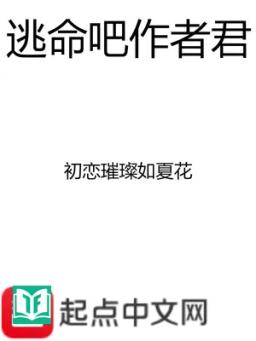 Đào Mệnh Ba Tác Giả Quân