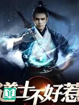 Đạo Sĩ Không Dễ Chọc (Đạo Sĩ Bất Hảo Nhạ)