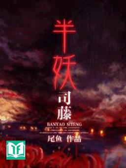 [Dịch] Bán Yêu Tư Đằng