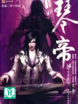 [Dịch] Cầm Đế