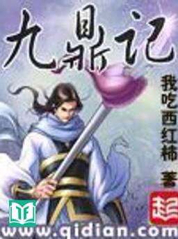 [Dịch] Cửu Đỉnh Ký - Tàng Thư Viện