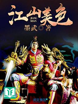 [Dịch] Giang Sơn Mỹ Sắc