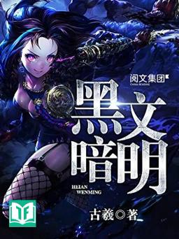 [Dịch] Hắc Ám Văn Minh