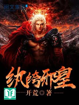 [Dịch] Hoàn Khố Tà Hoàng