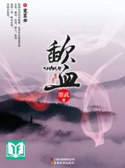 [Dịch] Sáp Huyết