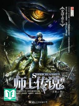 [Dịch] Sư Sĩ Truyền Thuyết - Tàng Thư Viện