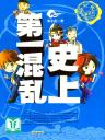[Dịch] Sử Thượng Đệ Nhất Hỗn Loạn
