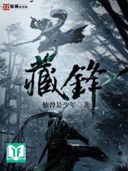 [Dịch] Tàng Phong