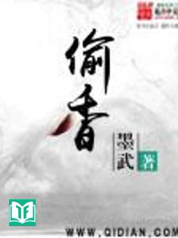 [Dịch] Thâu Hương