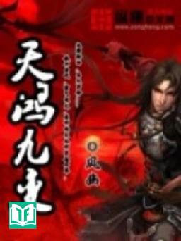 [Dịch] Thiên Hồng Ma Đạo