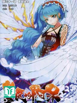 [Dịch] Thiện Lương Tử Thần