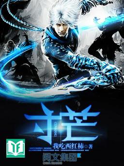 [Dịch] Thốn Mang - Tàng Thư Viện