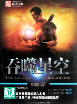 [Dịch] Thôn Phệ Tinh Không - Tàng Thư Viện