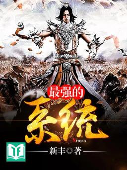 [Dịch] Tối Cường Hệ Thống