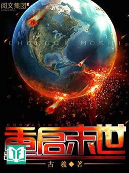 [Dịch] Trùng Khải Mạt Thế